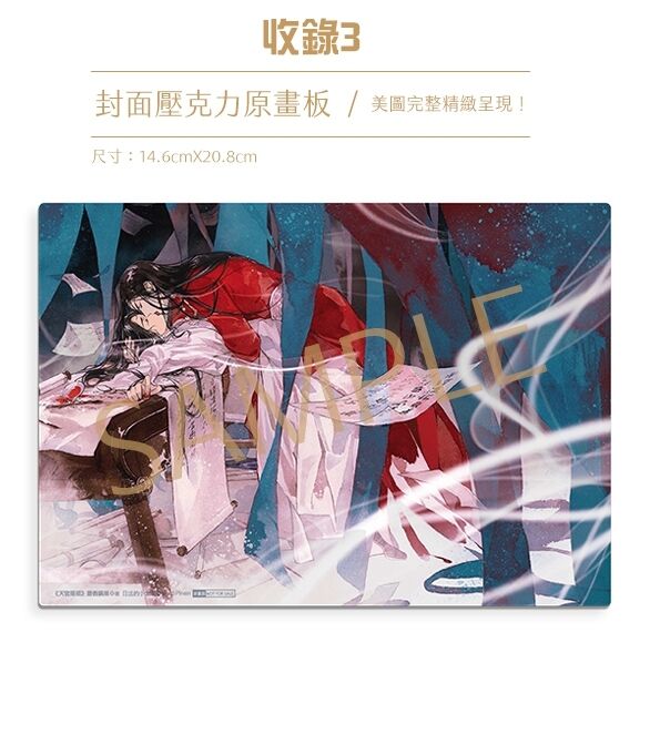 天官賜福 1〜4巻 英語版 英語】天官賜福 Heaven Official's Blessings