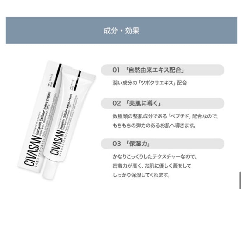 CIVASAN シバサン】メゾブレミッシュバーム(美品) CIVASAN シバサン