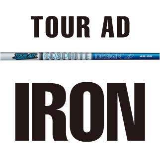 グラファイトデザイン TOUR AD 65 TypeⅡ アイアン用シャフト