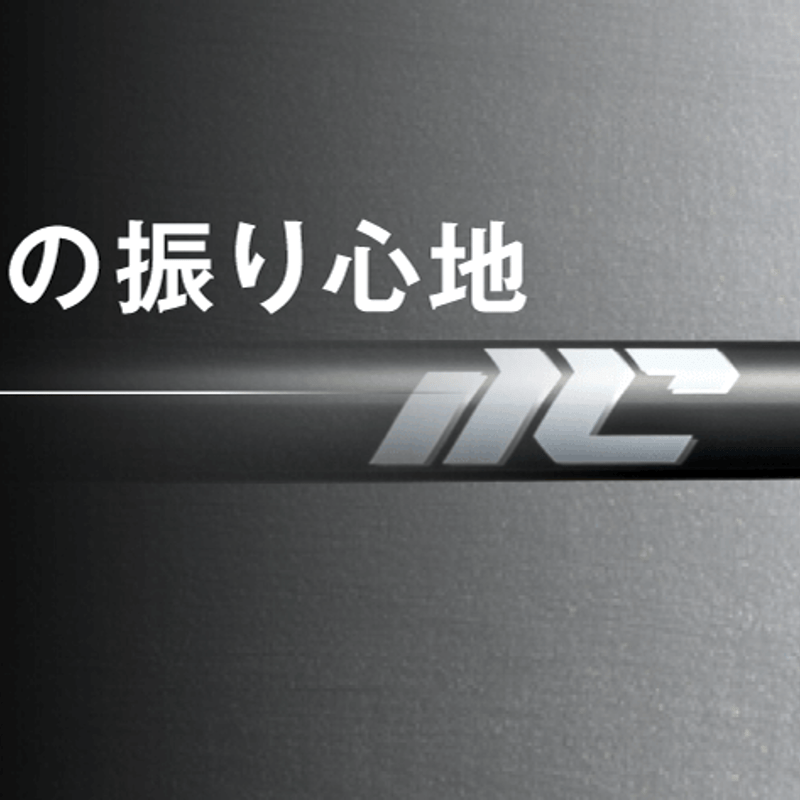 フジクラ NEW MCI アイアン用シャフト | クリエーションゴルフショップ