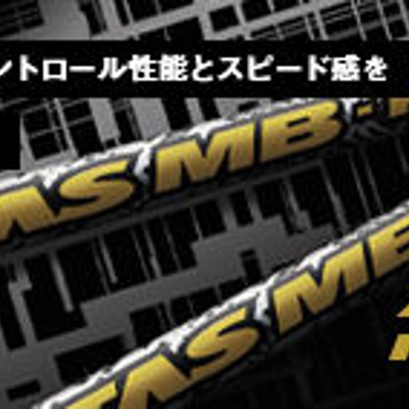 アッタス ATTAS MB-HY ユーティリティ用シャフト | クリエーション