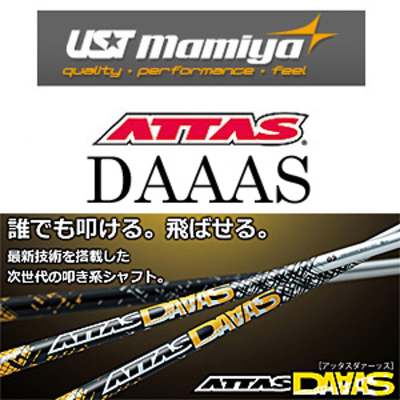 アッタス ダース ATTAS DAAAS ドライバー＆フェアウェイウッド用