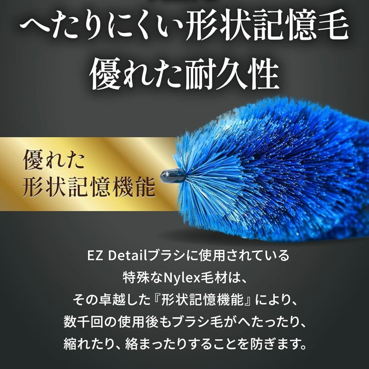 正規代理店製品 】EZ Detail ディテールブラシ GO（10.2x40.6cm） |