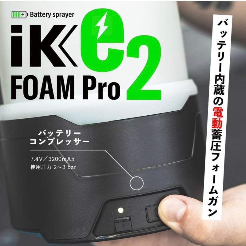 iK e FOAM PRO 2 | Lil Detail lab.