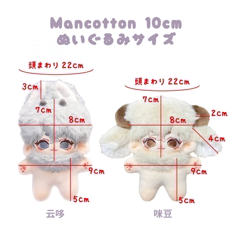 ぬい服】ぬいぐるみ用カラフルドレス 10cm 用【推し活グッズ】 | G.triGer