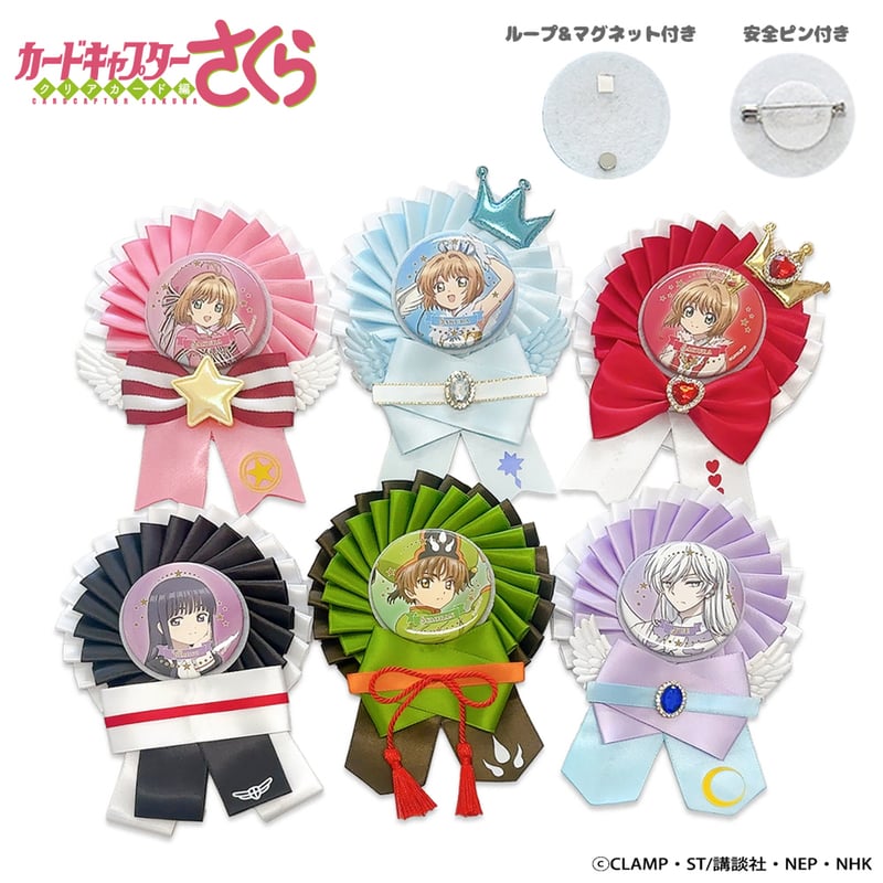カードキャプターさくら クリアカード編 ロゼット&缶バッジセット | G