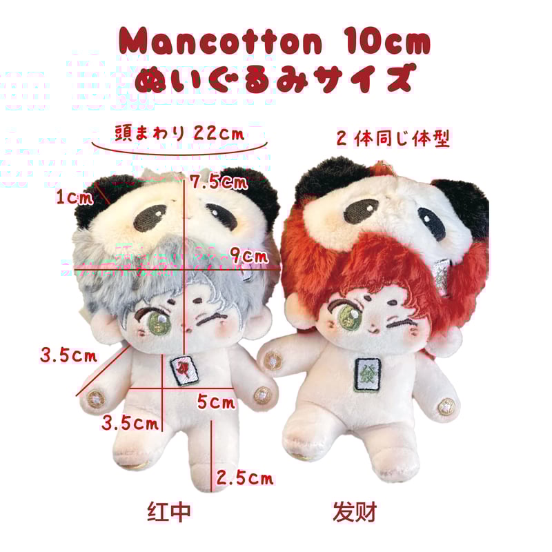 ぬい服】ぬいぐるみ用立体着ぐるみ【狐・黒猫・うさぎ】 10cm用 | G.triGer