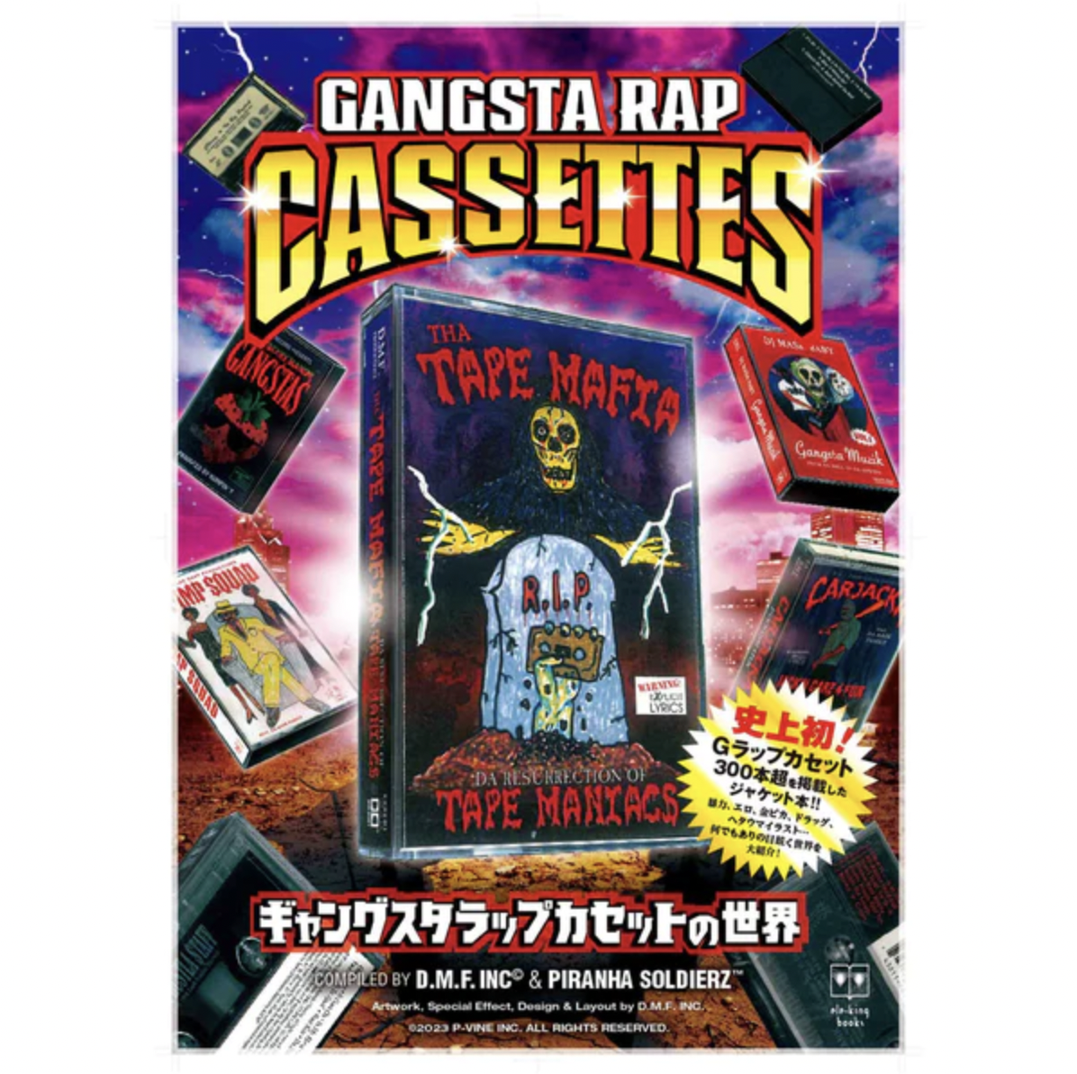 GANGSTA RAP CASSETTES～ギャングスタラップカセットの世界～ | Goril
