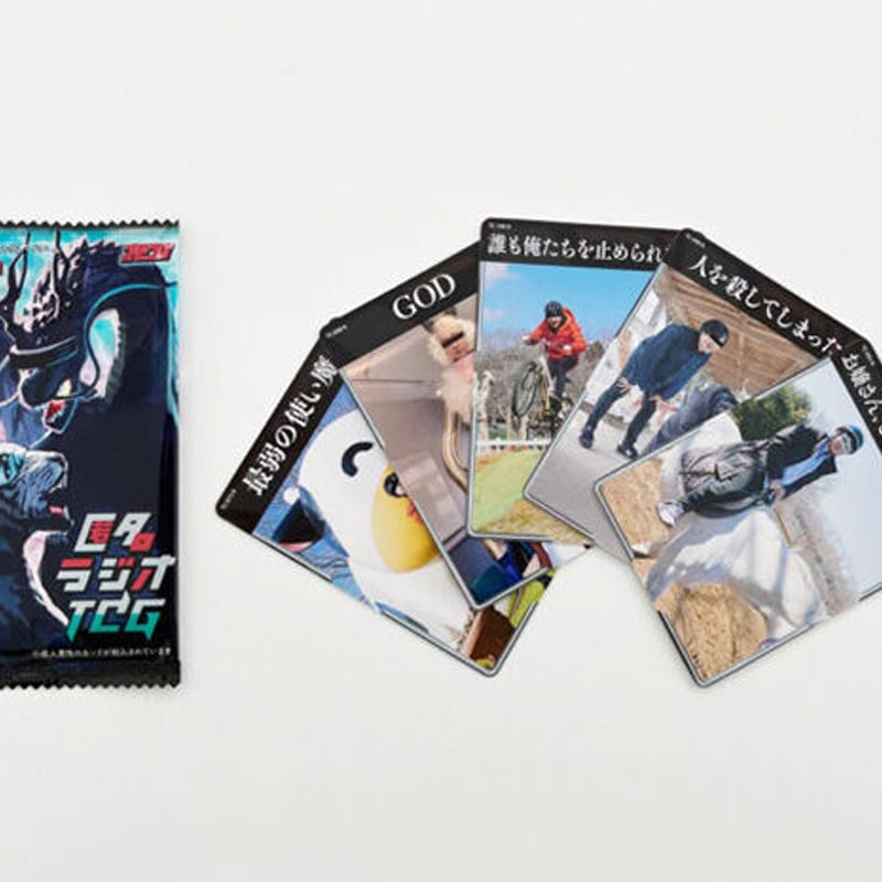 匿名ラジオ トレーディングカードゲーム (ランダム5枚入り) | オモコロ