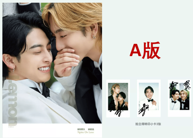 🐤入荷待ち🐤【駒木根葵汰＆新原泰佑】LEMON凝眸 2025年※ご注文前に