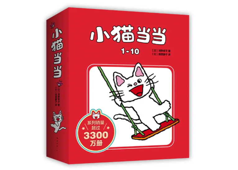 絵本/10冊セット】小猫当当 （ノンタン絵本シリーズ）10冊セット