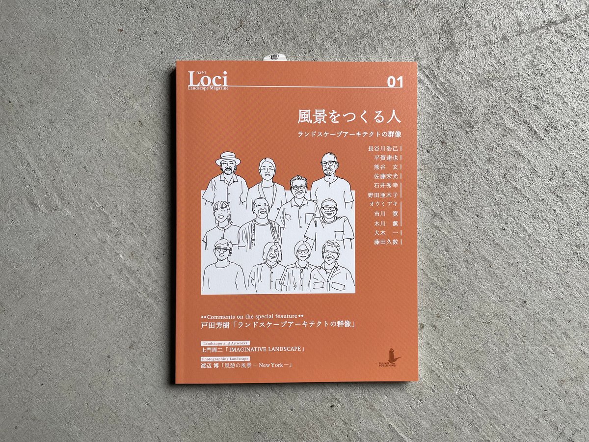 フトマニクシロ・ランドスケープ 建國の原像を問う 【公式通販】