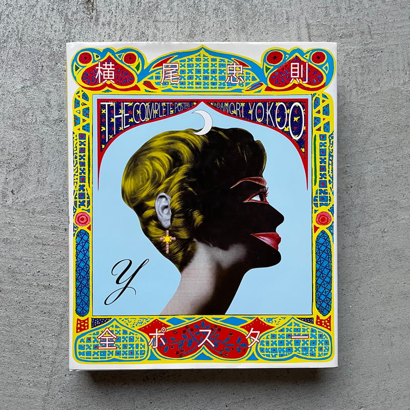 古本] 横尾忠則全ポスター ｜ 横尾 忠則 | HUT BOOKSTORE