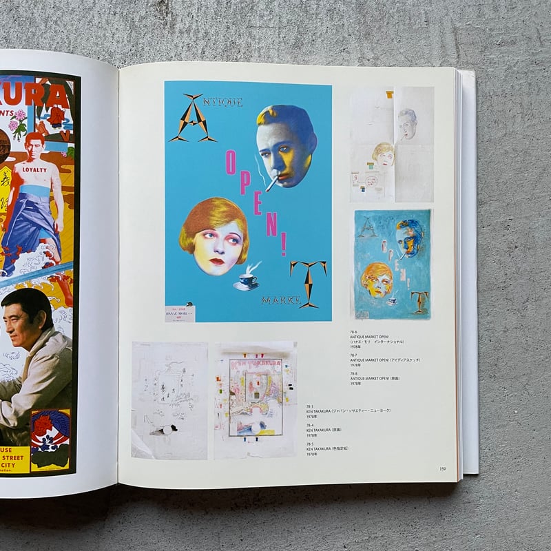 古本] 横尾忠則全ポスター ｜ 横尾 忠則 | HUT BOOKSTORE