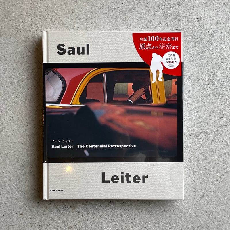 ソール・ライター Saul Leiter The Centennial Retrospecti