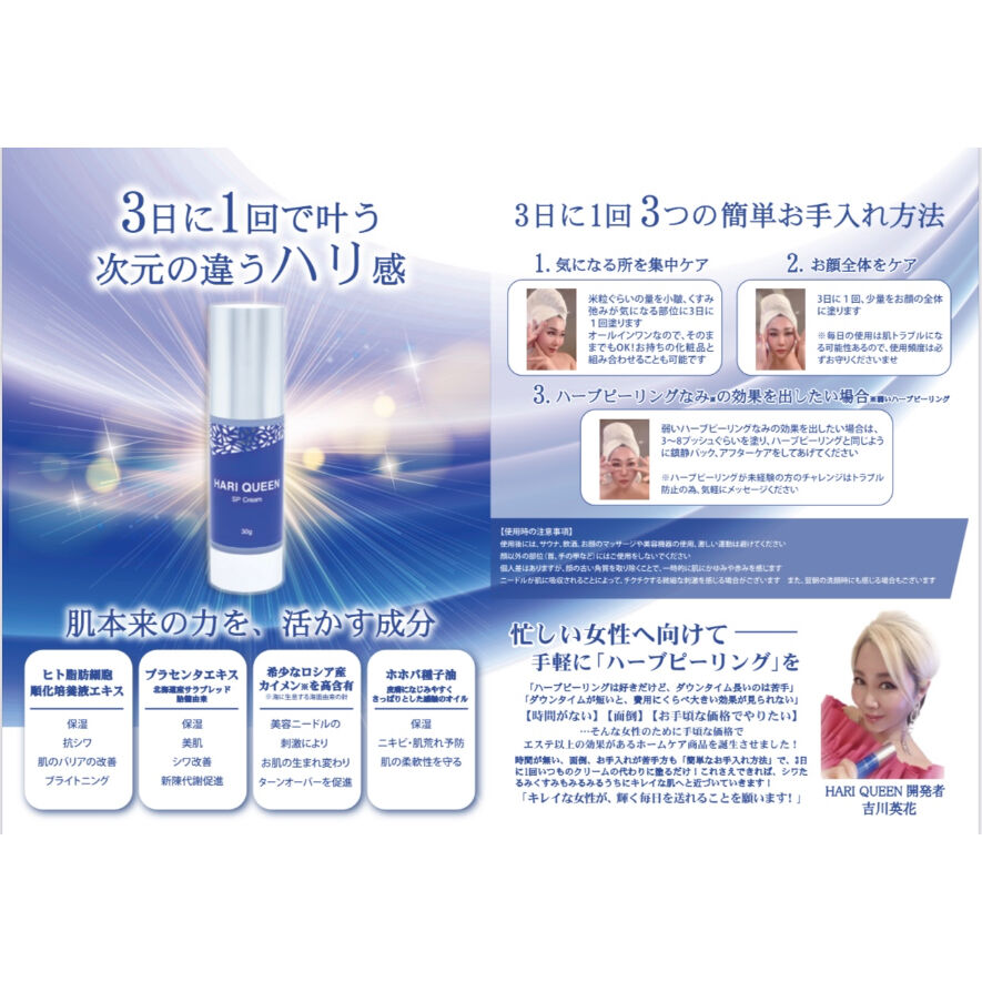 HARI QUEEN ハリのない肌へのプレゼント | Graceful Brow