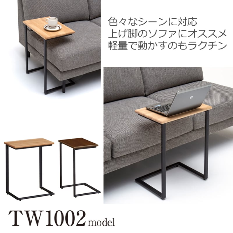 カリモク サイドテーブル TW1002 | Interior Festa
