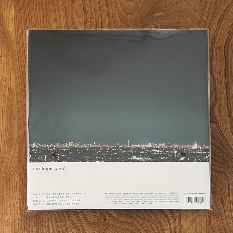 羊文学-our hope(LP) | BaumQuhen Records