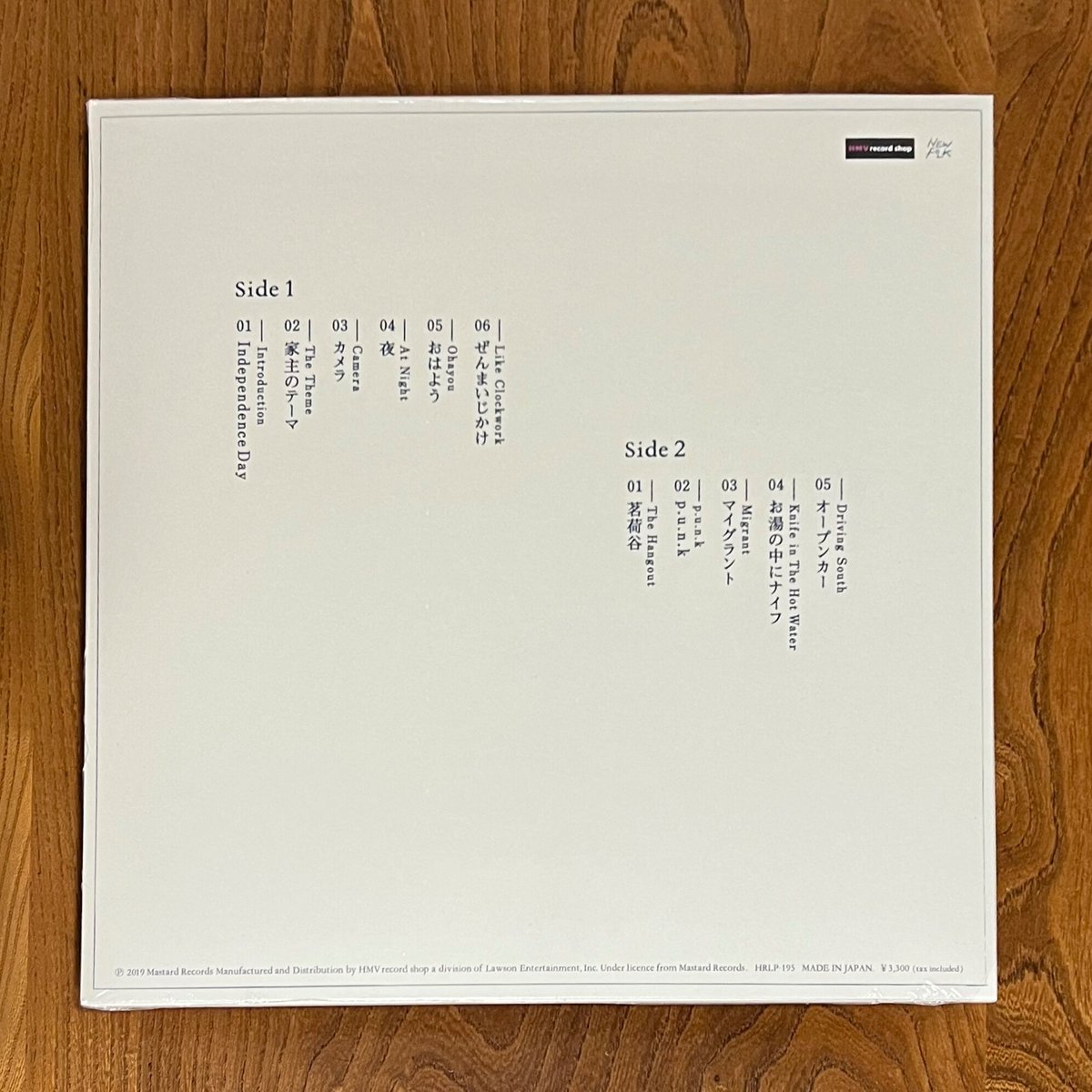 家主 - 生活の礎(LP) | BaumQuhen Records