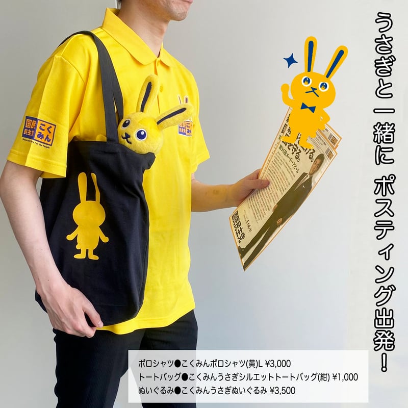 布ﾄｰﾄﾊﾞｯｸﾞ | Go!Go!こくみんストア