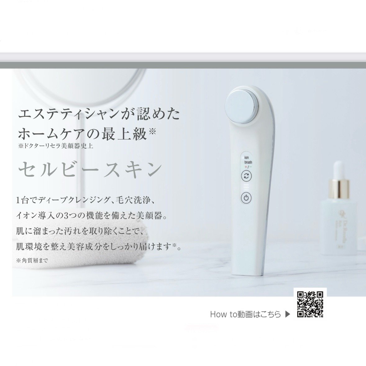 アクアヴィーナス】セルビースキン | LUPINUS Beauty