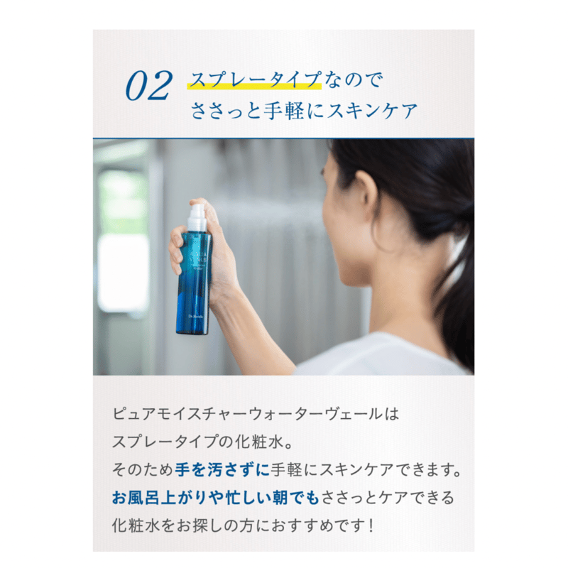 アクアヴィーナス】【化粧水/しっとりタイプ】ピュアモイスチャー