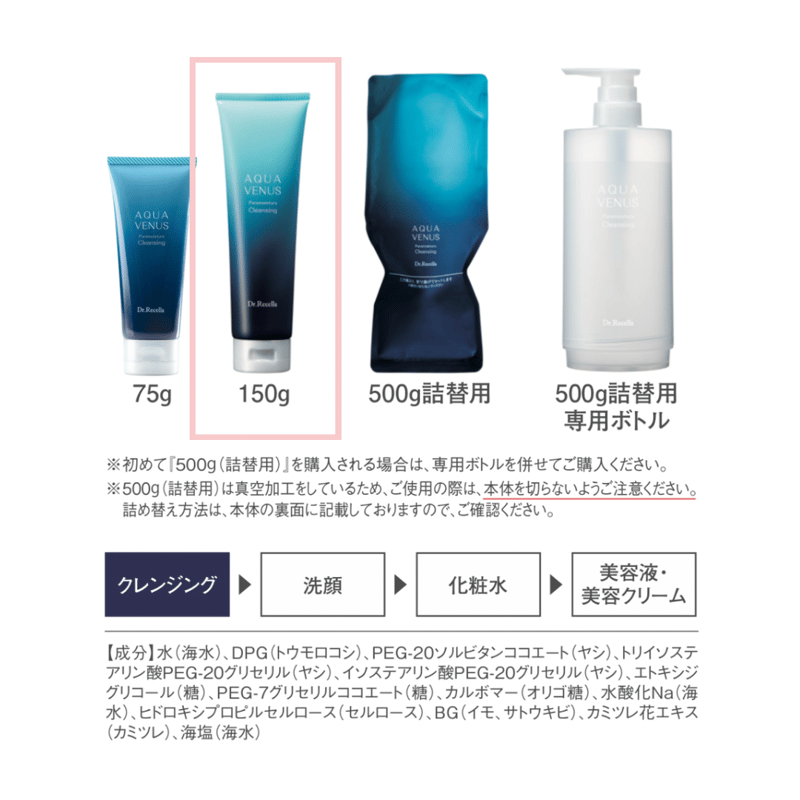 アクアヴィーナス】ピュアモイスチャークレンジング 150g(リニューアル