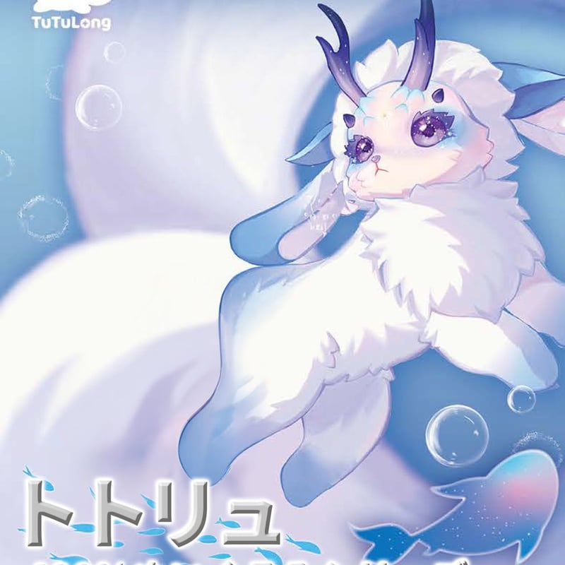 予約販売｜2025年10月頃 お届け予定】ODI STUDIO Tutulong(トトリュ)