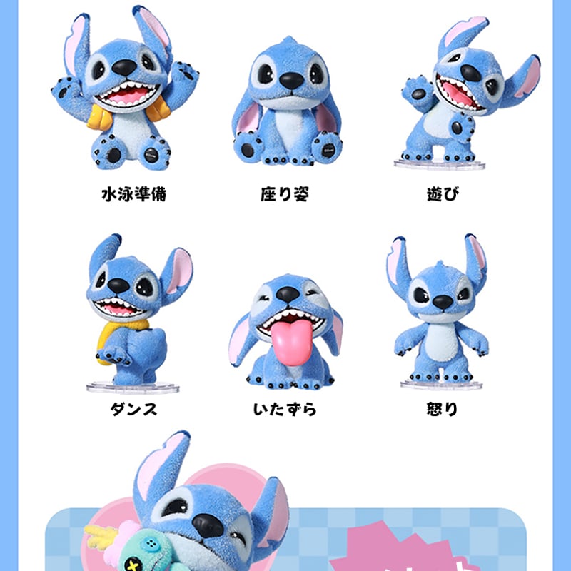 現品販売】MINISO x ディズニー 「スティッチ：ふわふわの出会い