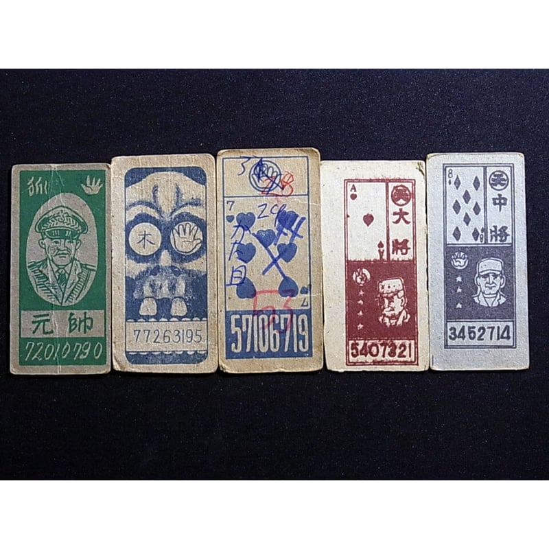 角型めんこ アソート 10枚セット | レトロ・スタイル