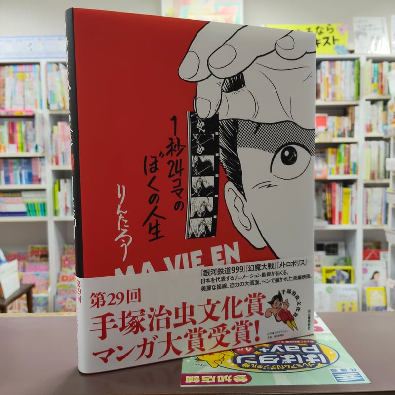 CATEGORY 著者直筆サイン本 | 流泉書房