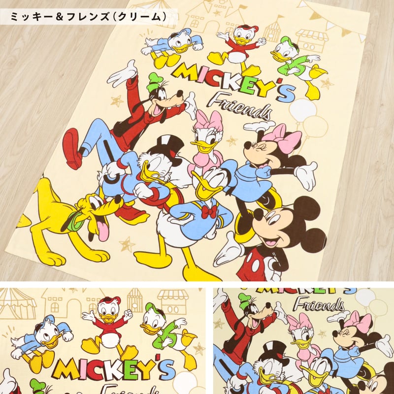 タオルケット (85×115cm) ディズニー ズートピア ミッキー ミニー くま