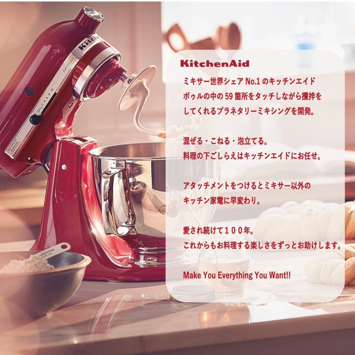 キッチンエイド 4.8L アルチザン レッド 赤色 スタンドミキサー ボウル