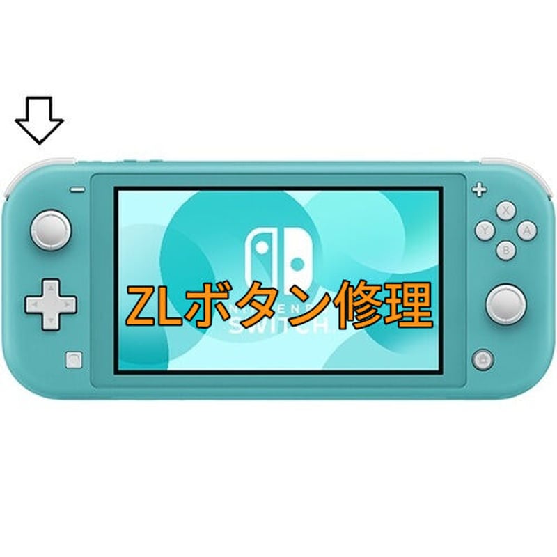 Nintendo Switch Lite ZLボタン修理します | コントローラー修理 Pre