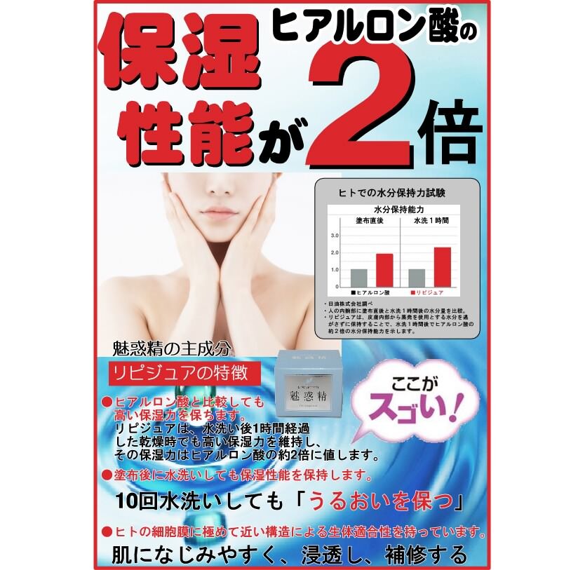 魅惑精モイスチャーゲルクリーム 3個セットおまけ付き【送料無料