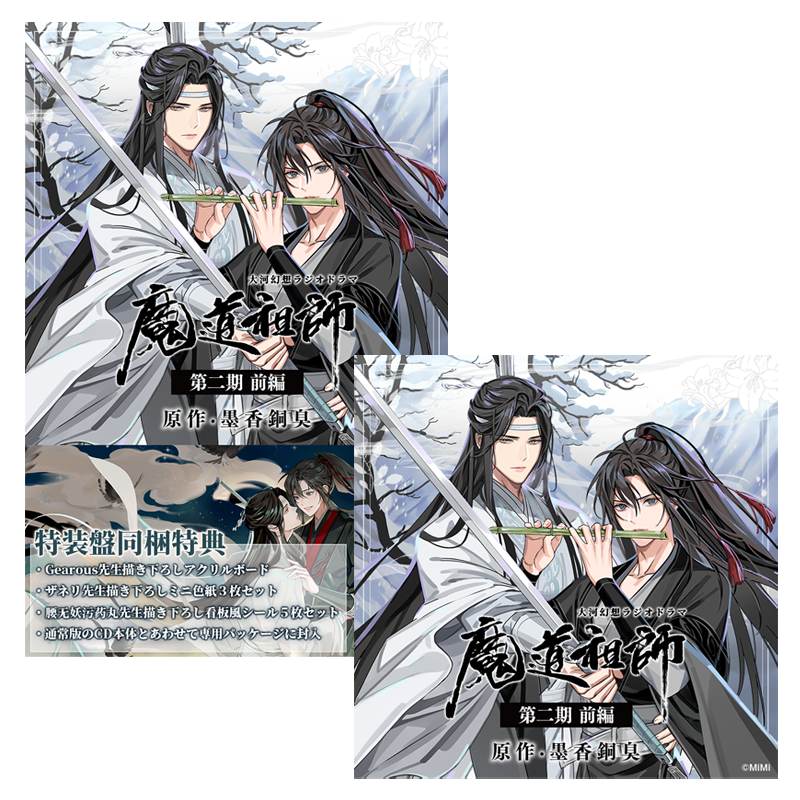 魔道祖師 缶バッジ 名台詞 ヴィレッジヴァンガード ドラマCD特典 キス