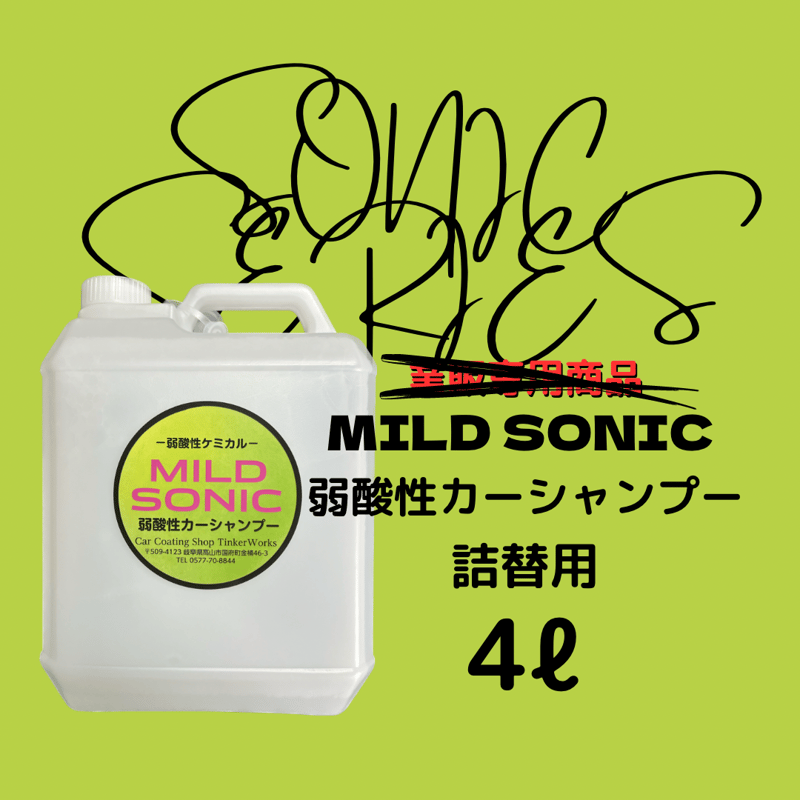 Pixie RIQUID」TWINKLE 弱酸性リフレッシュシャンプー | Tinker-W