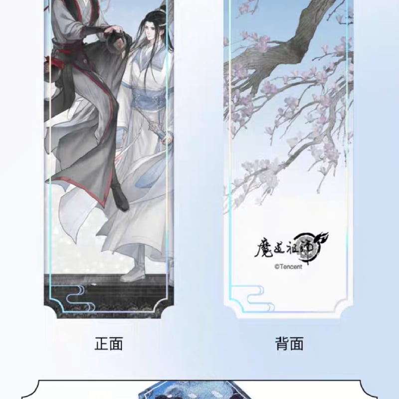 魔道祖師 騰迅草場地 天子笑シリーズグッズ【お取り寄せ・日本から発送