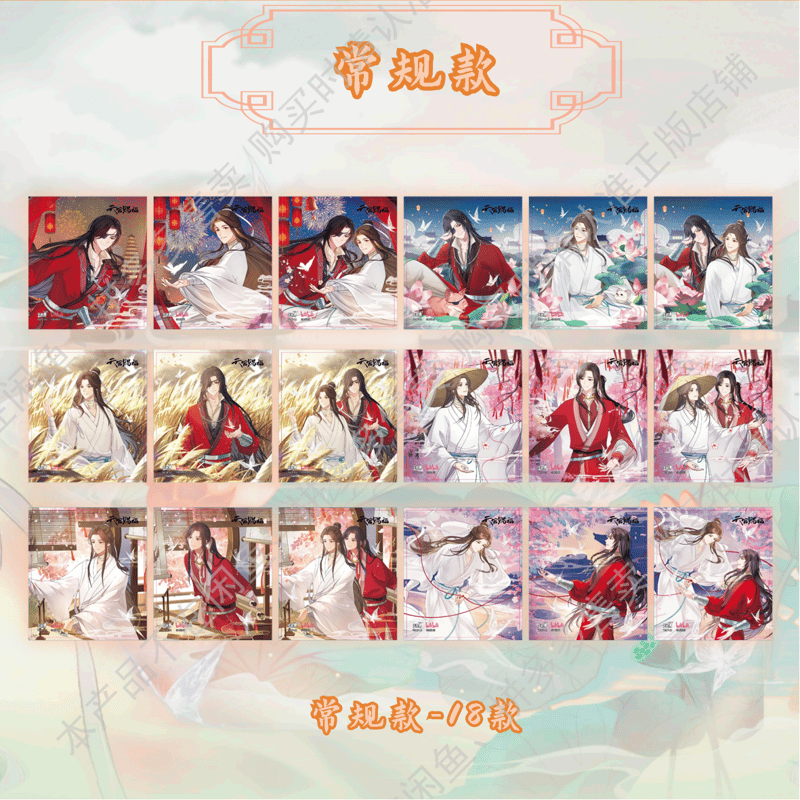 天官賜福アニメ 卡遊 花語憐蝶シリーズ銀蝶翩然トレーディングアクリル