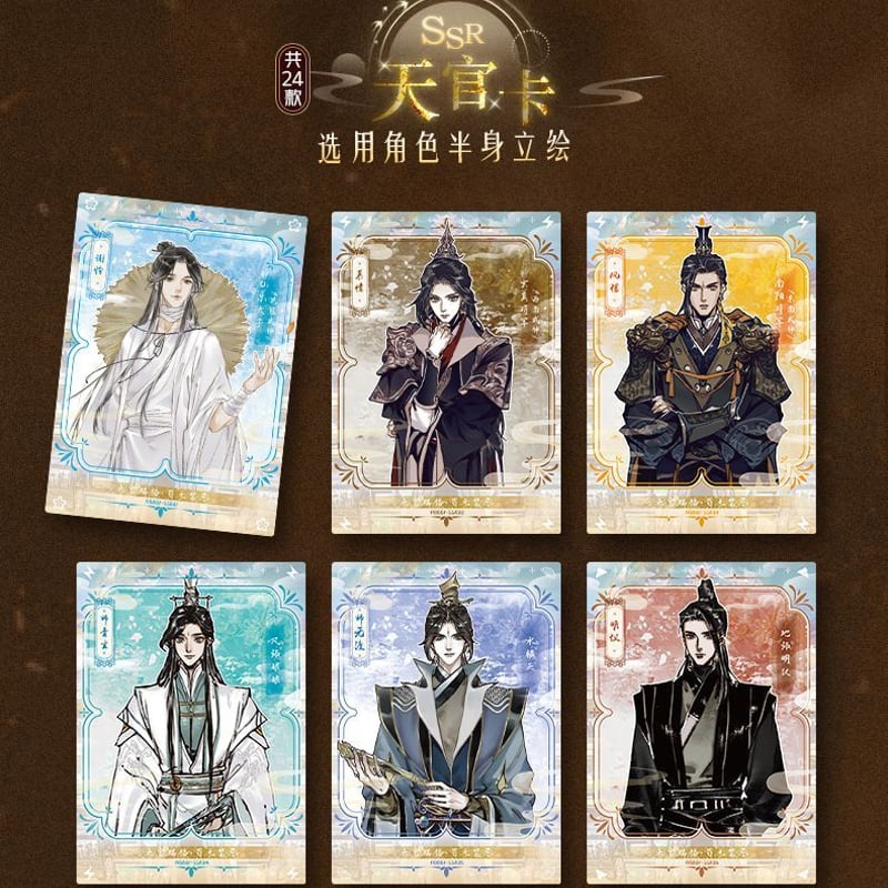 天官賜福漫画 集卡社 花灯照夜トレーディングカードBOX【お取り寄せ