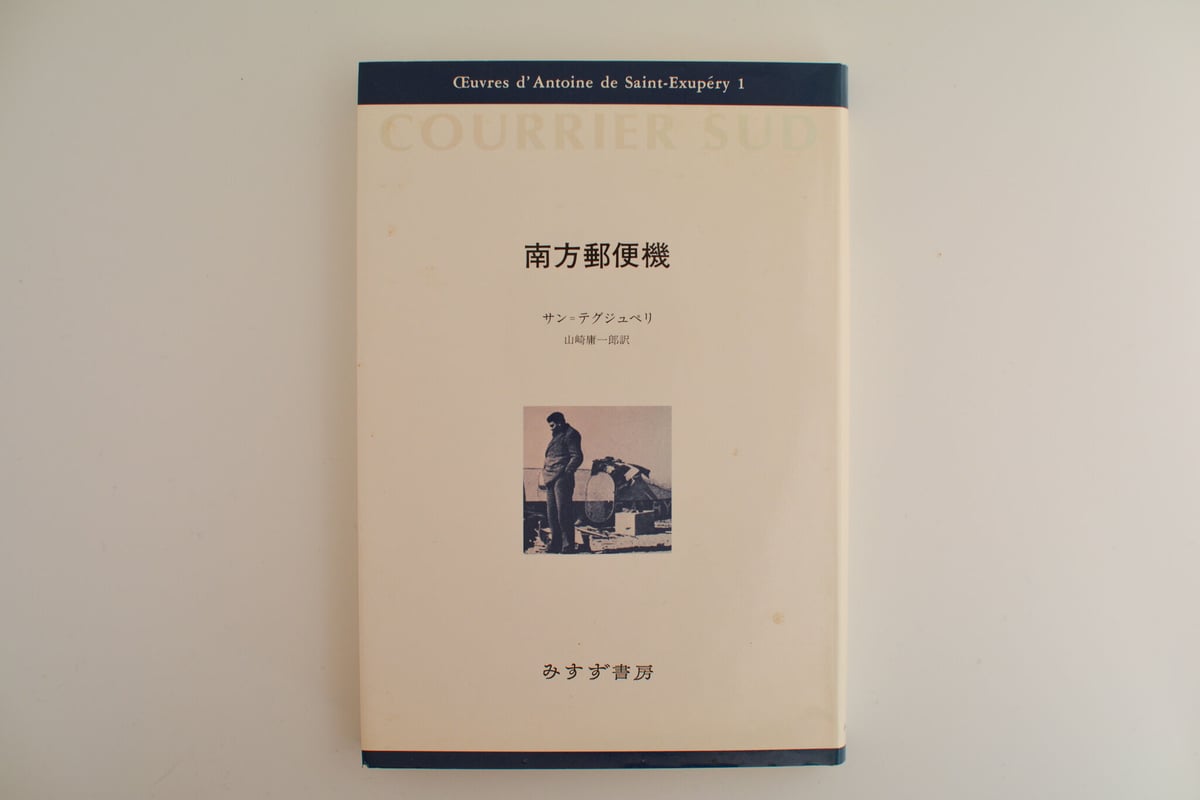 洋書）サン=テグジュペリ最後の日々 洋書）サン=テグジュペリ最後の