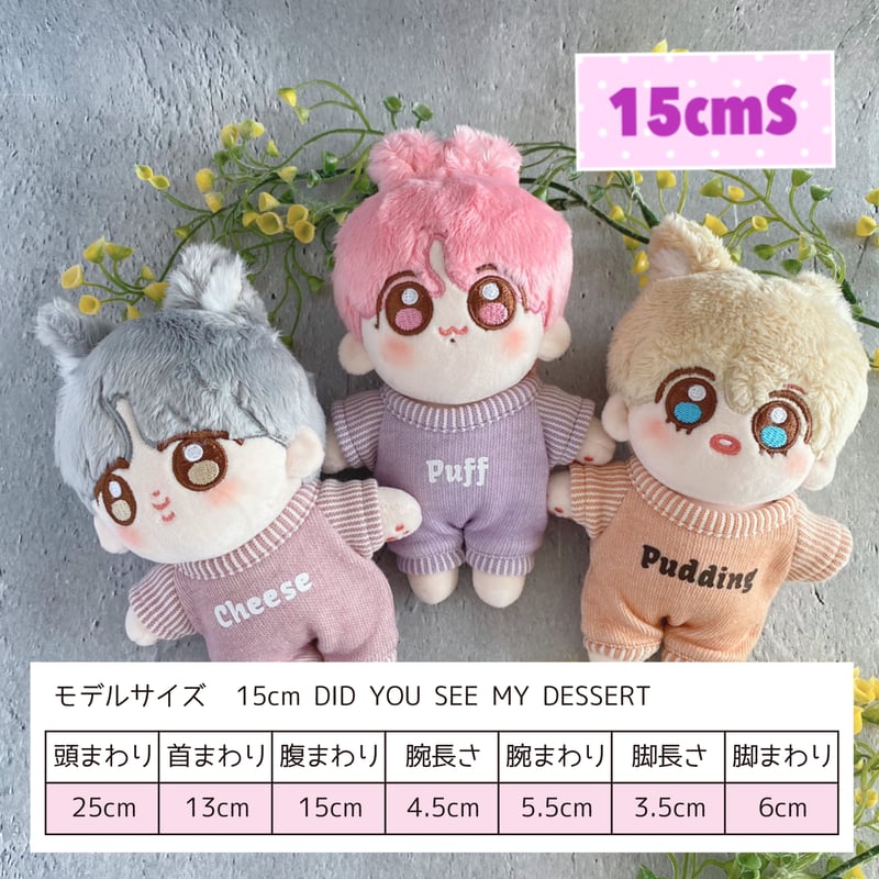 15cmdoll サイズS ロールアップデニムパンツしっぽ穴付き【ぬい服