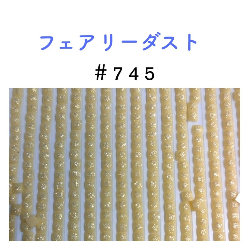 NEW☆フェアリーダストbeads単品売り（約5g） | ダイヤモンドアート