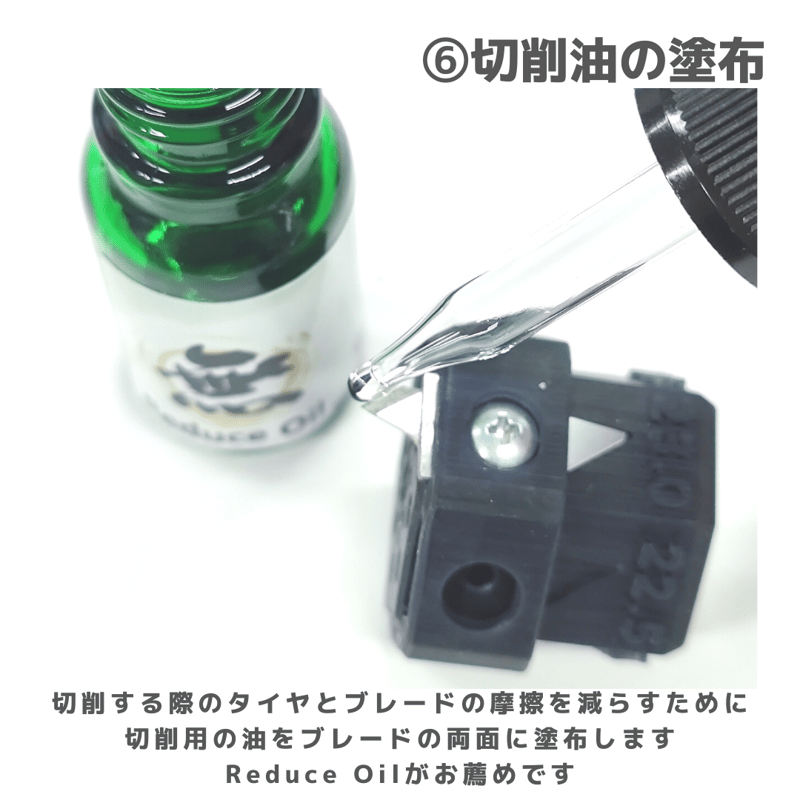 TOMOZONE ペラクルカッター #ペラタイヤ #mini4wd #ミニ四駆 | mind