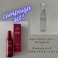 ULTOWA イニシャルシリーズ プラズマ シリカ (コンディショナー 400ml