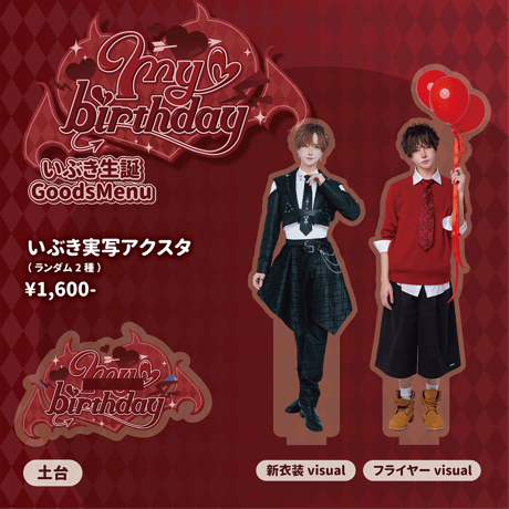 CATEGORY アクリルスタンド | RINDO ONLINE STORE