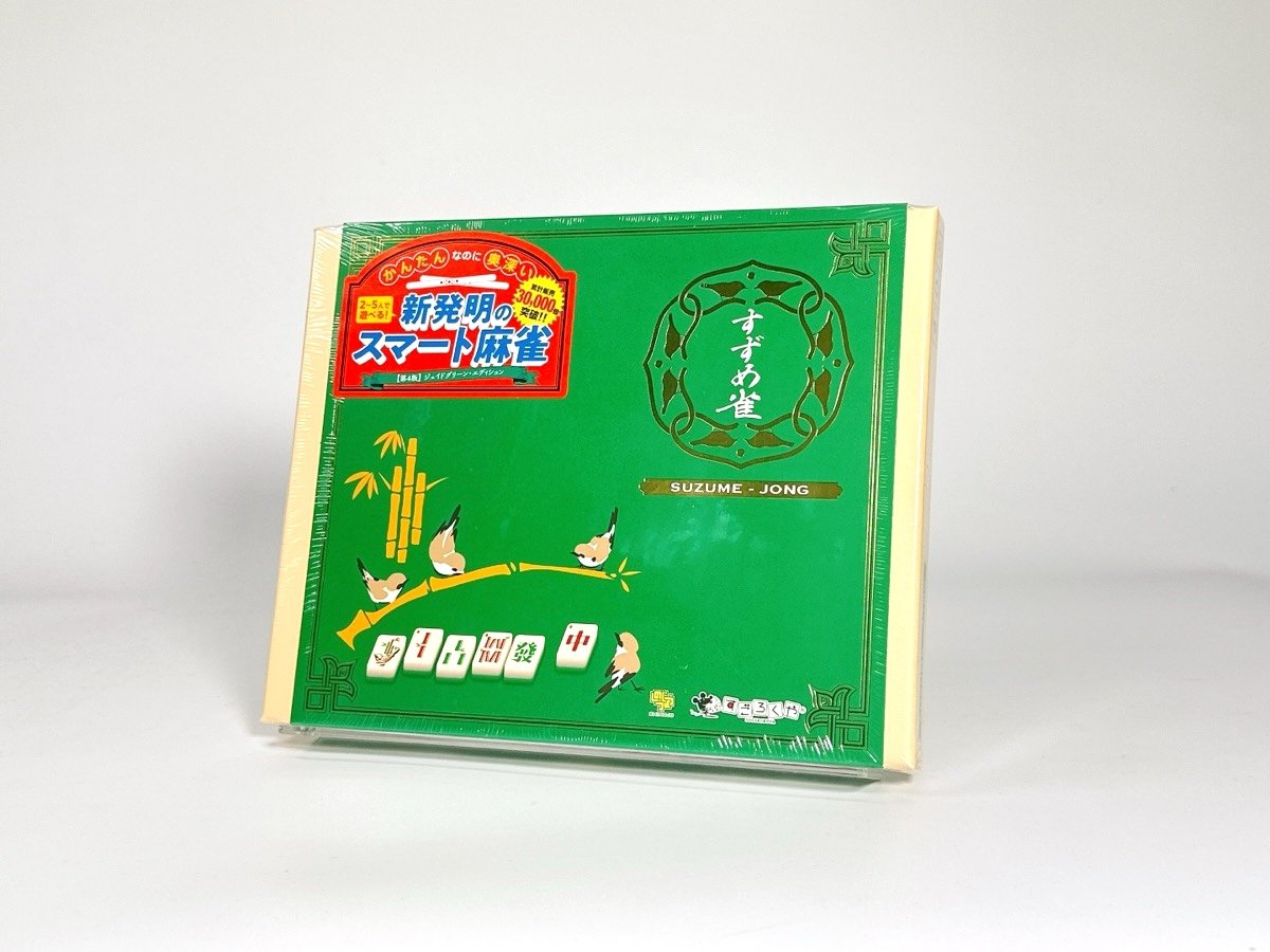 すずめ雀 | boys in the band boardgame