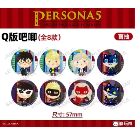 CATEGORY ペルソナ/PERSONA | 神里屋