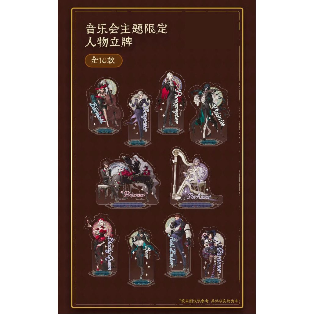 第五人格 x 二次三番】IdentityV ハロウィン演奏会 2024年中国限定 POP
