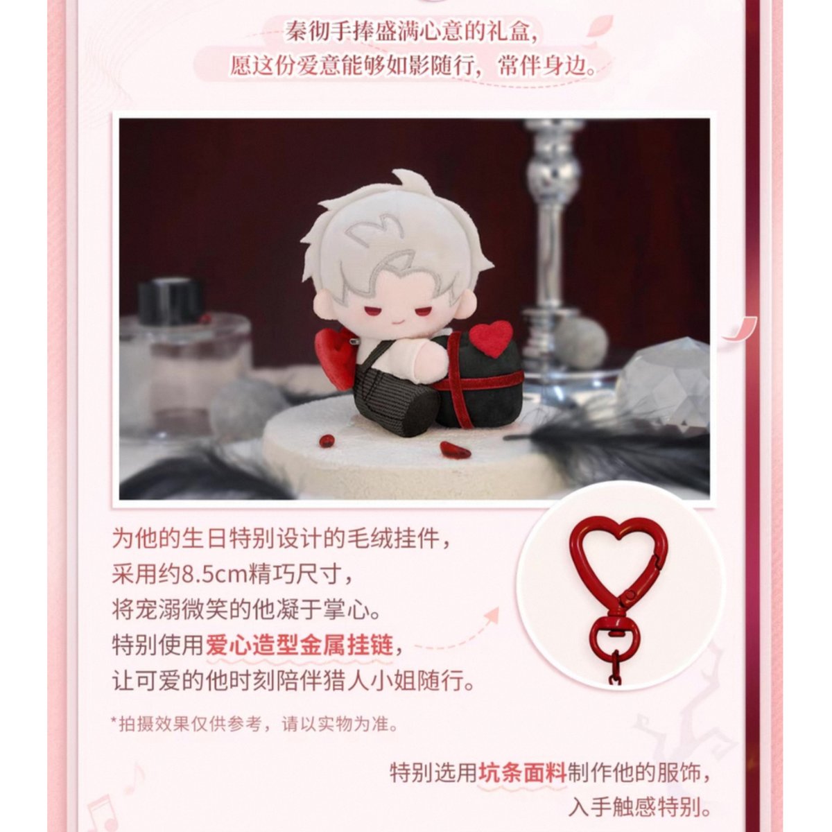 在庫販売【恋と深空】Love and Deepspace 中国公式通販「シン 2025年